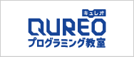 QUREOプログラミング教室