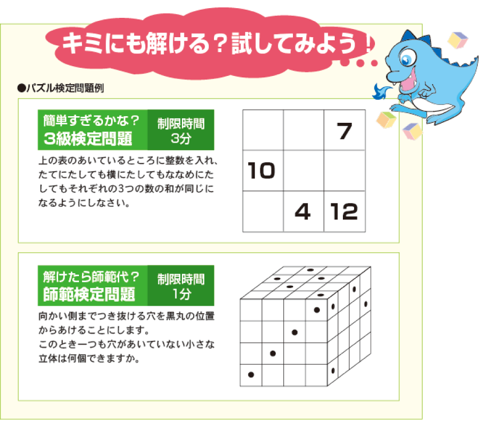 パズル道場 算数 洛西進学教室