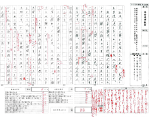 作文指導