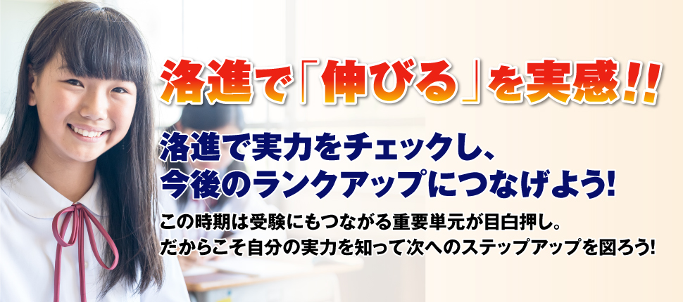 10月スタート生募集
