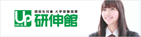 洛西進学予備校
