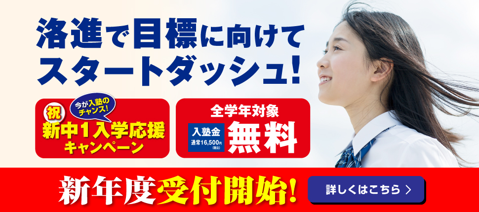 2026年新年度生募集