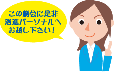 p_osusume