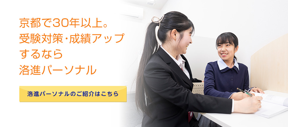 洛進パーソナルのご紹介はこちら