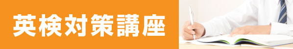eiken