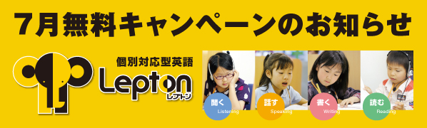 7gatsu_lepton